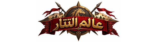 عالم التتار